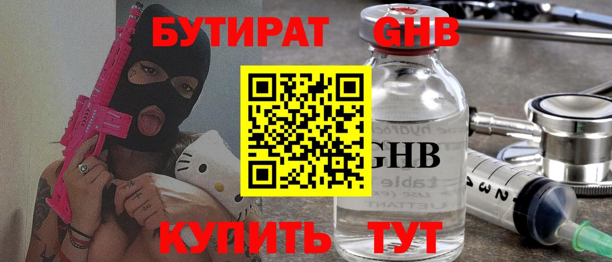 Бутират оксана Лесозаводск