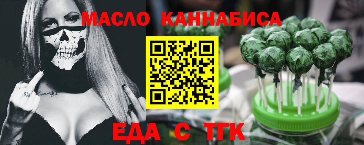 Лесозаводск  Еда ТГК марихуана  Вход с VPN 