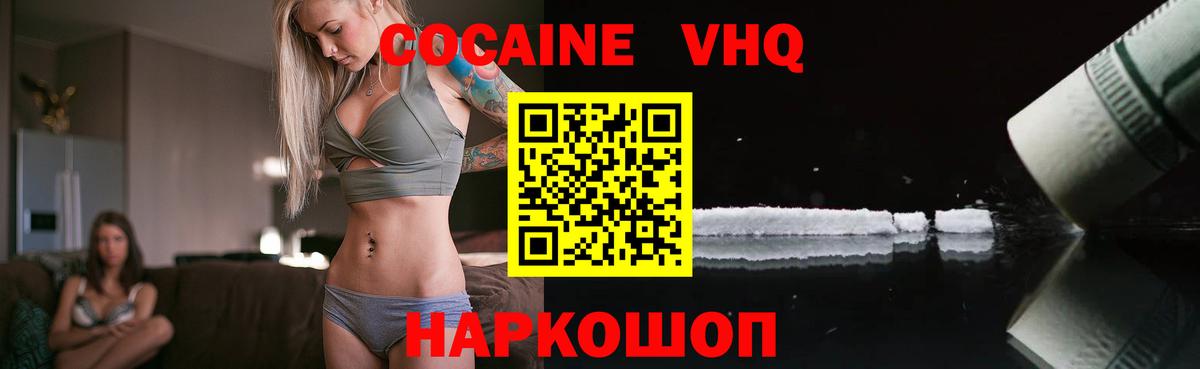 как найти наркотики  КОКАИН 97%  Вход с VPN  Кокаин  Лесозаводск  Кокаин 98% 