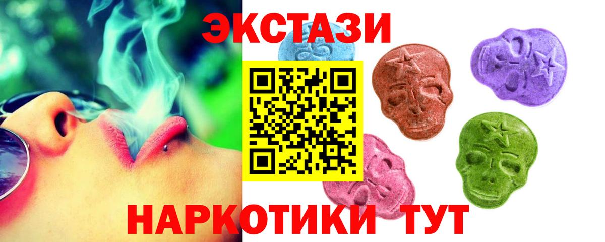 Ecstasy Cube  Экстази  Лесозаводск  ЭКСТАЗИ ешки  Вход с VPN 