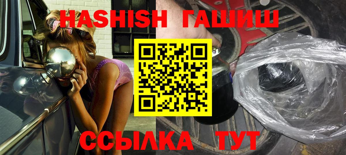 ГАШ  Вход с VPN  Лесозаводск  ГАШИШ Premium  ГАШИШ AMNESIA HAZE 