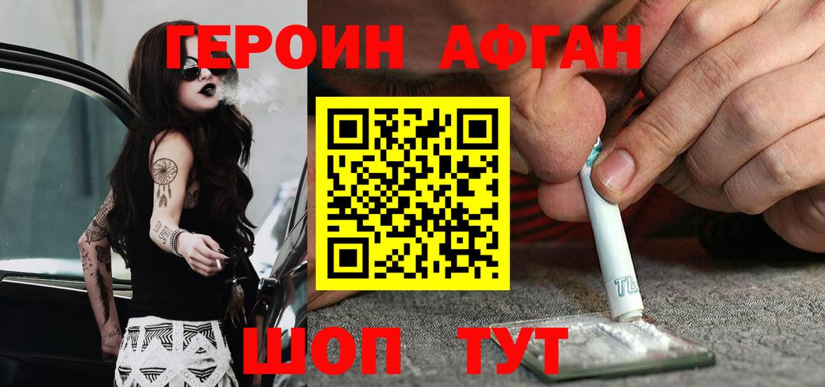 Лесозаводск  Героин  Вход с VPN  Героин герыч 