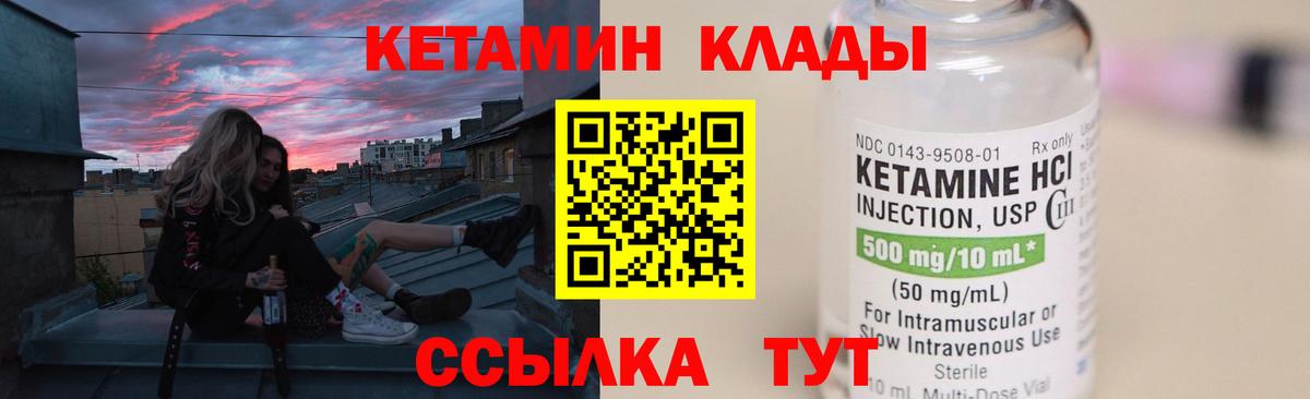КЕТАМИН ketamine  нарко площадка состав  Вход с VPN  Лесозаводск  Кетамин VHQ 