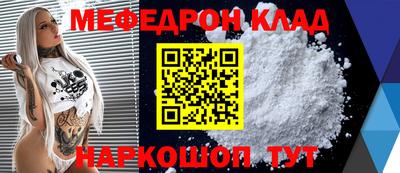 метамфетамин Заводоуковск