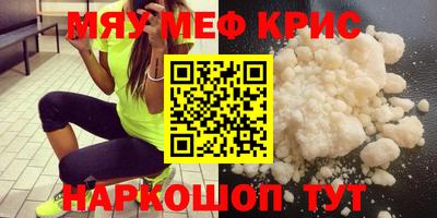 метамфетамин Заводоуковск