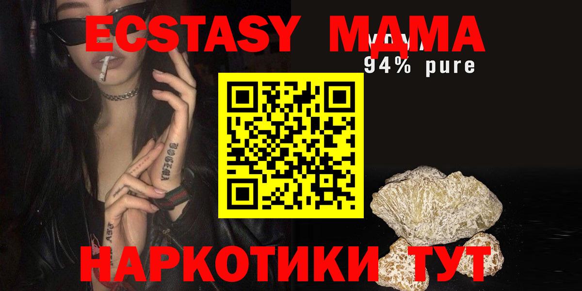 MDMA  MDMA Molly  Вход с VPN  Лесозаводск  MDMA crystal 
