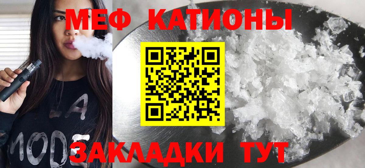 Меф кристаллы Лесозаводск