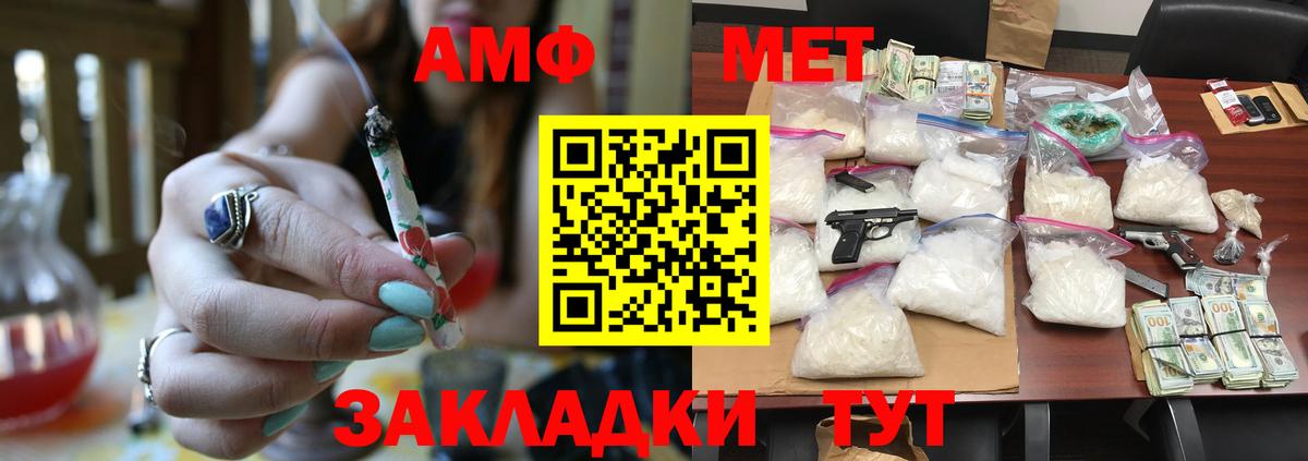 Метамфетамин пудра  Вход с VPN  МЕТАМФЕТАМИН  Лесозаводск 