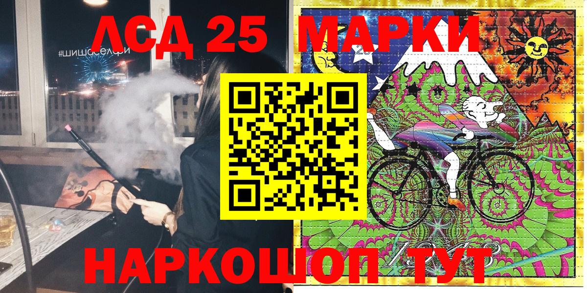Наркотические марки 1,5мг  Марки 25I-NBOMe  Лесозаводск  Вход с VPN  Наркотические марки 1,5мг 