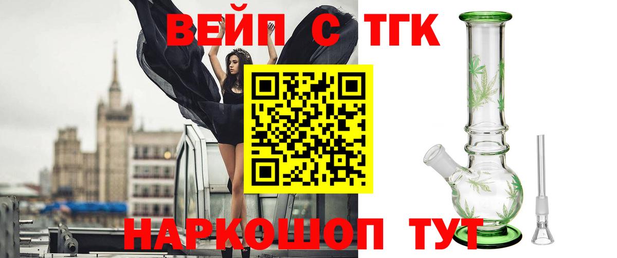 Лесозаводск  Дистиллят ТГК Wax  Вход с VPN 