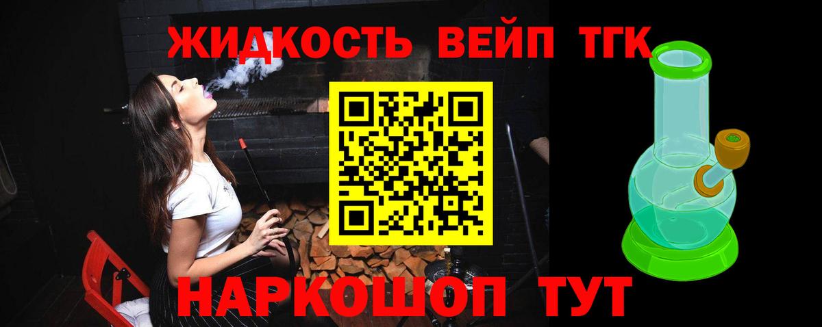 ТГК Wax Лесозаводск